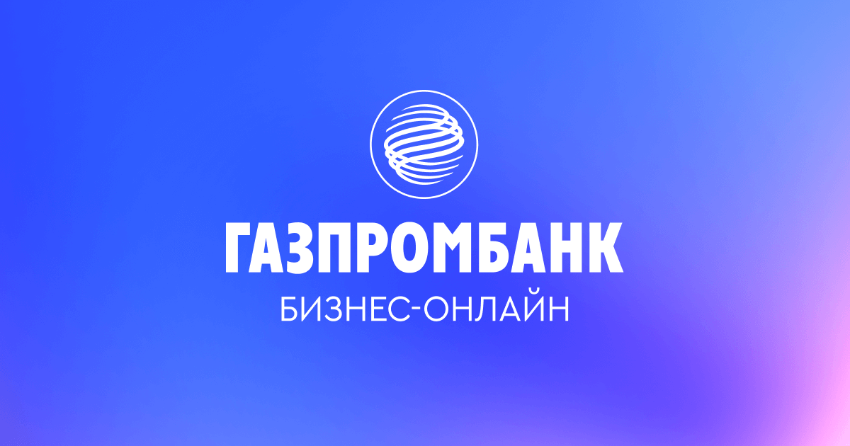 газпромбанк и система быстрых платежей